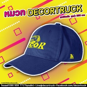 หมวก Decortruck รุ่น "1st GEN"